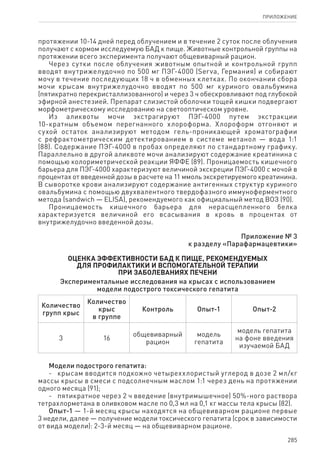 методические рекомендации