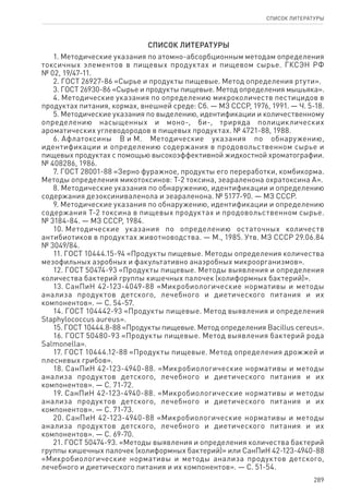методические рекомендации