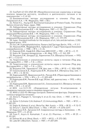 методические рекомендации