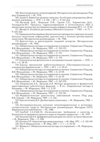 методические рекомендации