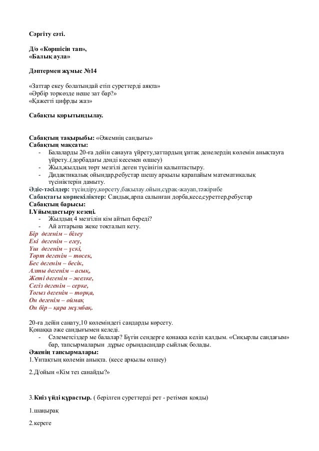 Жидек ойын автоматы