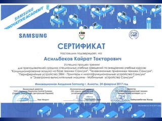 Портфолио Асильбеков К.Т.