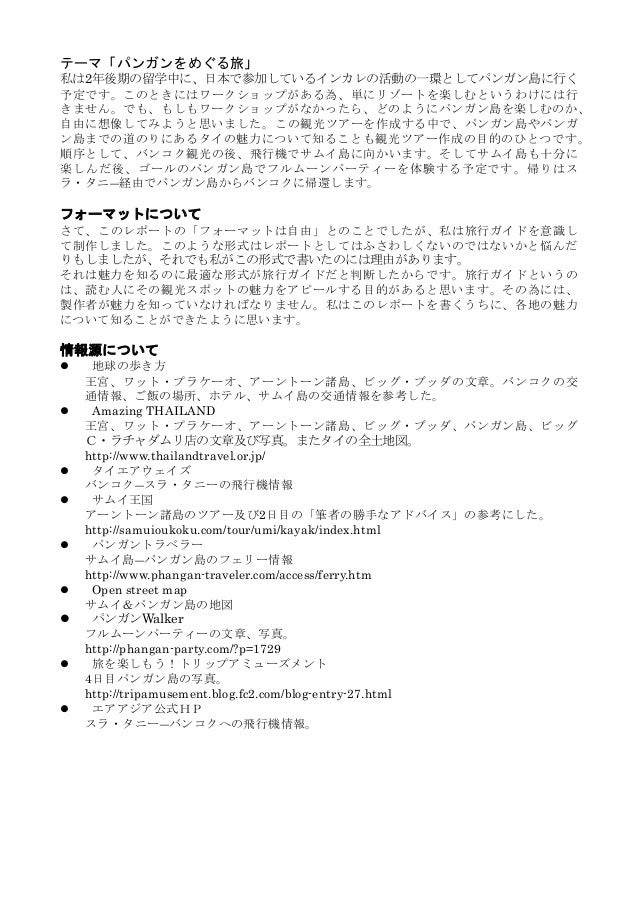 アジアの言語と文化