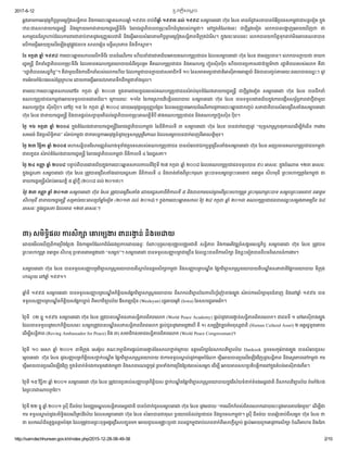 2017­6­12 恀�បវតĀិសេមĀច
http://samdechhunsen.gov.kh/index.php/2015­12­28­08­49­58 2/10
ឆង ម រអនុវតកិច ពមេ ពៀងសនិ ព និង រេ ះេ តសកល ំ ១៩៩៣  ប់ពី ំ ១៩៩៣ ដល់ ១៩៩៨ សេមចេតេ  ហ៊ុន ែសន  នភ័ព ស នបំេរើ បេទសកម បនេទៀត កង
នៈ សហ យករដម នី  និងេ យមក យករដម នីទីពីរ  ៃន ជរ ភិ លច មុះេលើកដំបូងរបស់កម ។  េ កងតំែណងេនះ  ថីមងេទៀត  េ ក នប ញេ យេឃើញ  
សកមជនដ៏ ប់ែដល រ រ ច់ តនូវមនុ ផល តិ  និងេធើេ យសំេរច មកិច ពមេ ពៀងសនិ ពទី កុង រស។  កងរយៈេពលេនះ  េ ក នយកចិតទុក ក់មិន ចគណ ន
េលើ រេធើេ យ បេសើរេឡើងនូវផវជនបទ  េរៀន មនីរសុខ ព និងទឹក ត។
ែខ កក   ំ ១៩៩៨  រេ ះេ តសកលេលើកទីពីរ  នដំេណើរ រ េហើយ ំ េ គជ័យេ យគណបក ប ជន ែដលសេមចេតេ  ហ៊ុន ែសន  អនុ ប ន។ េ ក ន យ   យក
រដម នី  ដឹក ំរ ភិ លច មុះទីពីរ  ែដល នគណបក នេ យធំពីរចូលរួម  គឺគណបក ប ជន  និងគណបក   ហ៊នសុិនបុិច  េហើយ ន ប ស ឱ រក   រ ភិ លរបស់េ ក  គឺ
“រ ភិ លេសដកិច”។ គឺ មួយនឹង រដឹក ំរបស់េ កេហើយ ែដលកម ន យ ស ជិកទី ១០ ៃនស គម ប តិ សីុ គ េគយ៍ និង នប ប់ មរយៈនេ យឈះៗ នូវ
រគំ មកំែហងរបស់ែខរ កហម េ យ រេធើេ យឯក ពទឹកដីកម ំងមូល។
មរយៈ រេ ះេ តសកលេ ែខ  កក   ំ  ២០០៣  កង ម េបកជនរបស់គណបក ប ជនសំ ប់មុខតំែណង យករដម នី  ថីមងេទៀត  សេមចេតេ   ហ៊ុន  ែសន  នដឹក ំ
គណបក ប ជនកម េ យទទួល នេ គជ័យ។  េ យរយៈ  ១១ែខ  ៃន រ យវបតិនេ យ  សេមចេតេ   ហ៊ុន  ែសន  នទទួលេ គជ័យកង របេងើតសម័ន ព ថី មួយ
គណបក ហ៊ន សុិនបុិច។ េ ៃថ ១៥ ែខ កក   ំ ២០០៤ េ យអនុវតធមនុ បែនម ែដលអនុ តេ យដំេណើរ រនូវ រេ ះេ ត ក ប់ ស តិ នសំេរចេ ជើស ំងសេមចេតេ
ហ៊ុន ែសន  យករដម នី និង នផល់ស នុមតិដល់រ ភិ លច មុះ ណតិទីបី រ ងគណបក ប ជន និងគណបក ហ៊ុនសុិន បុិច។
ៃថ  ១៦  កក   ំ  ២០០៤  កងតំែណង យករដម នីៃន ជរ ភិ លកម   ៃននីតិ លទី  ៣  សេមចេតេ   ហ៊ុន  ែសន  ន ក់េចញនូវ  “យុទ សចតុេ ណេដើម ីកំេនើន  រ រ
សមធម៌ និង បសិទិ ព” សំ ប់កម   របន រអនុវតន៍នូវយុទ ស តីេ ណ ែដលសេមច ន ក់េចញពី ណតិមុន។
ៃថ ២៣ វចិ   ំ ២០០៥ ម សនិ តវ ម តំ ងទូ ំង បេទសរបស់គណបក ប ជន  នសំេរច ឯកចនេ ជើស ំងសេមចេតេ  ហ៊ុន ែសន អនុ ប នគណបក ប ជនកម
េបកជន សំ ប់តំែណង យករដម នី ៃន ជរ ភិ លកម  នីតិ លទី ៤ ៃនរដស ។
ៃថ ២៤ ក   ំ ២០០៨ ប ប់ពី នេ គជ័យកង រេ ះេ តសកល លពីៃថទី ២៧ កក   ំ ២០០៨ ែដលគណបក ប ជនទទួល ន ៩០  សនៈ កងចំេ ម ១២៣  សនៈ
កងរដស   សេមចេតេ   ហ៊ុន  ែសន  តូវ នេ ជើស ំងេ យរដស   នីតិ លទី  ៤  និង ត់ ំងពី ពះករុ   ពះ ទសេមច ពះបរម ថ  នេ តម  សីហមុនី  ពះម ក តៃនកម  
យករដម នីសំ ប់ ណតិ ៥  ំថី (២០០៨ ដល់ ២០១៣)។
ៃថ ២៣ ក   ំ ២០១៣ សេមចេតេ  ហ៊ុន ែសន  តូវ នេ ជើស ំង េ យរដស នីតិ លទី ៥ និង ន រយល់ ពមពី ពះម ក ត  ពះករុ ពះ ទ សេមច ពះបរម ថ នេ តម
សីហមុនី  យករដម នី ស ប់រយៈេពល ំ ំេទៀត (២០១៣ ដល់ ២០១៨)។ កង រេ ះេ តសកល ៃថ ២៨ កក   ំ ២០១៣ គណបក ប ជន នឈះសេមង គេ ចើន ៦៨
សនៈ កងរដស  ែដល ន ១២៣  សនៈ។
 
៣) សមិទិផល  រសិក  េ រម រ  នរ ន់ និងេម យ
េ យេមើលេឃើញពី រ បឹងែ បង  និង ររួមចំែណកដ៏ធំេធង បកបេ យឆនៈ  ចំេ ះបុពេហតុប ងួបប ងួម តិ  សនិ ព  និង រអភិវឌ ន៍សងមេសដកិច  សេមចេតេ   ហ៊ុន  ែសន  តូវ ន
ពះម ក ត នេ តម សីហនុ  ប នេ រម រ  “សេមច”។ សេមចេតេ   នទទួលស ប ត េ ចើន ែដលខះ នពី រសិក  និងខះេទៀត នពីបទពិេ ធន៍ រ រ។ 
សេមចេតេ   ហ៊ុន  ែសន  នទទួលស ប តវទ សនេ យពី ប័នឧតមសិក កម   និងស ប តបណិត  ែផកវទ សនេ យពីបណិតស តិែផកនេ យ  ទី កុង
ណយ េ ំ ១៩៩១។ 
ំទី  ១៩៩៥  សេមចេតេ   នទទួលស ប តបណិតកិតិយសែផកវទ សនេ យ  ពី កលវទ ល័យ លីហ័រ ងត ង  សំ ប់ រសិក មុខជំ ញ  និងេ ំ  ១៩៩៦  ន
ទទួលស ប តបណិតកិតិយសែផកច ប់ ពីម វទ ល័យ ែវសេឡយុិន (Wesleyan) រដ យអូ ៉ (Iowa) ៃនសហរដ េមរក។ 
ៃថទី  ០២ ធ ១៩៩៦ សេមចេតេ  ហ៊ុន ែសន  តូវ នបណិតស សនិ ពពិភពេ ក (World Peace Academy) ផល់នូវ នរ ន់សនិ ពពិភពេ ក។  ជនទី ១ េ សុី ងត ង
ែដល នទទួលនូវម កិតិយសេនះ សេមច តូវ នបណិតស សនិ ពពិភពេ ក ផល់ជូននូវេ រម របី គឺ ១) សម តិវប ធម៌មនុស តិ (Human Cultural Asset) ២ អគរដទូតេ ចរ
េដើម ីសនិ ព (Roving Ambassador for Peace) និង ៣) ស ជិកស ជសនិ ពពិភពេ ក (World Peace Congressman)។ 
ៃថទី  ១០  េម   ំ  ២០០១  ទី កុង  េសអ៊ូល  គណៈក ធិ រផល់ នរ ន់ៃន ក់េ យ  ឧតមសិក ៃន កលវទ ល័យ  Dankook  បេទសកូេរ ងត ង  នសំេរចជូនស
េមចេតេ   ហ៊ុន ែសន នូវស ប តកិតិយស ក់បណិត ែផកវទ សនេ យ  រទទួល ល់នូវ ររួមចំែណក េធើេ យ ន បេសើរេឡើងវញនូវសនិ ព និងេសរ ពេ កម   រ
េធើេ យ ន បេសើរេឡើងវញ កងទំ ក់ទំនង រទូតរ ងកម  និង រណរដកូេរ  ពម ំង រ បឹងែ បងរបស់សេមច េដើម ី េ យ នសហ បតិបតិ រេ កងតំបន់ សុី ងេកើត។ 
ៃថទី ១៥ វចិ   ំ ២០០១ សេមចេតេ  ហ៊ុន ែសន  តូវ ន បគល់ស ប តកិតិយស  ក់បណិតែផកវទ សនេ យកងវស័យទំ ក់ទំនងអនរ តិ ពី កលវទ ល័យ  ៉មកំែហង
ៃន ពះ ច កៃថ។ 
ៃថទី ២២ ធ  ំ ២០០១  សុី ជីនម៉យ ៃនមជ មណលសនិ ពអនរ តិ  នបំ ក់ជូនសេមចេតេ  ហ៊ុន ែសន នូវេម យ “ រេលើកកំពស់ពិភពេ កេ យេបះដូង ន ពែតមួយ” េដើម ី
រ ទទួល ល់នូវសមិទិផលេលើ គប់វស័យ ែដលសេមចេតេ  ហ៊ុន ែសន សំេរច ន គុណ  បេ ជន៍ដល់ ប ជន និង បេទសកម ។  សុី ជីនម៉យ  នេរៀប ប់ពីសេមច ហ៊ុន ែសន 
 ឧបករណ៍ដ៏ឧតងឧតមបំផុត ែដល តូវ ន ពះពុទអងេ ជើសប នមក េ យជួយសេ ះ ប  ពលរដកម ប់ ន ក់ពីេសចកី ប់ ផល់េ យពួកេគនូវ រសិក  ចំណី រ និងជំរក
 