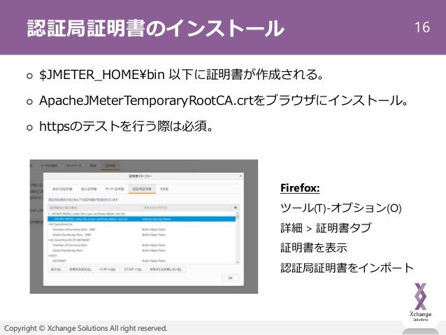 負荷テスト入門