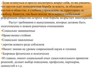 Что такое ТПО по окружающему миру и как оно влияет на нас?