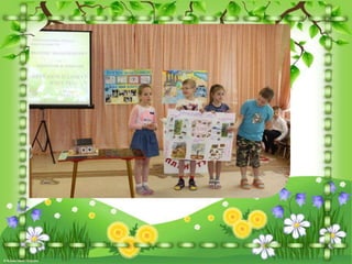 Бережем планету вместе