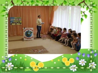 Бережем планету вместе