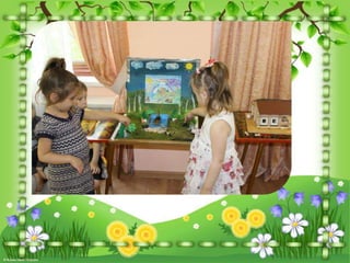 Бережем планету вместе