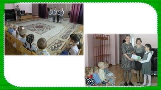 встреча с дошколятами