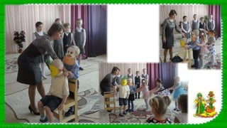 встреча с дошколятами