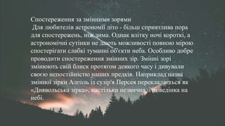 Колядка зірка в небі сяє