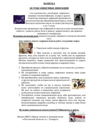 Памятки по оки