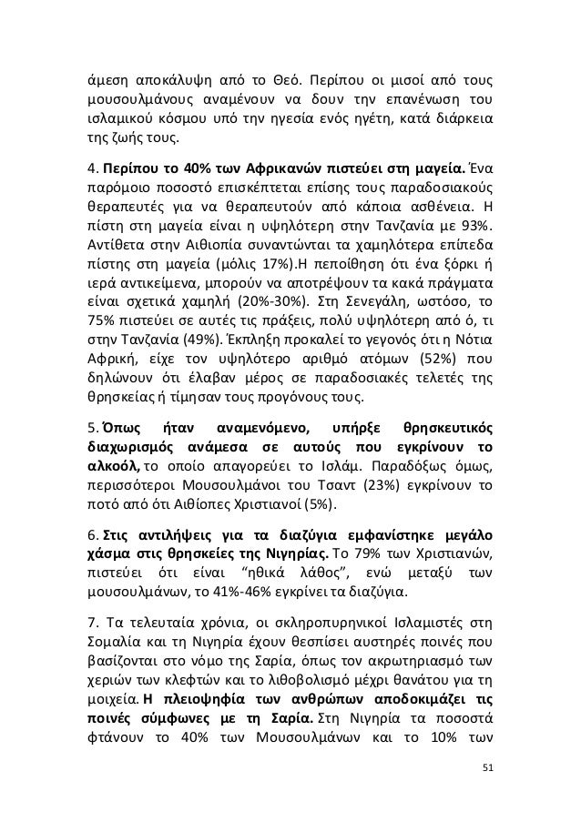 μήκος του ποσοστού διαζυγίων sites SG-σεξ