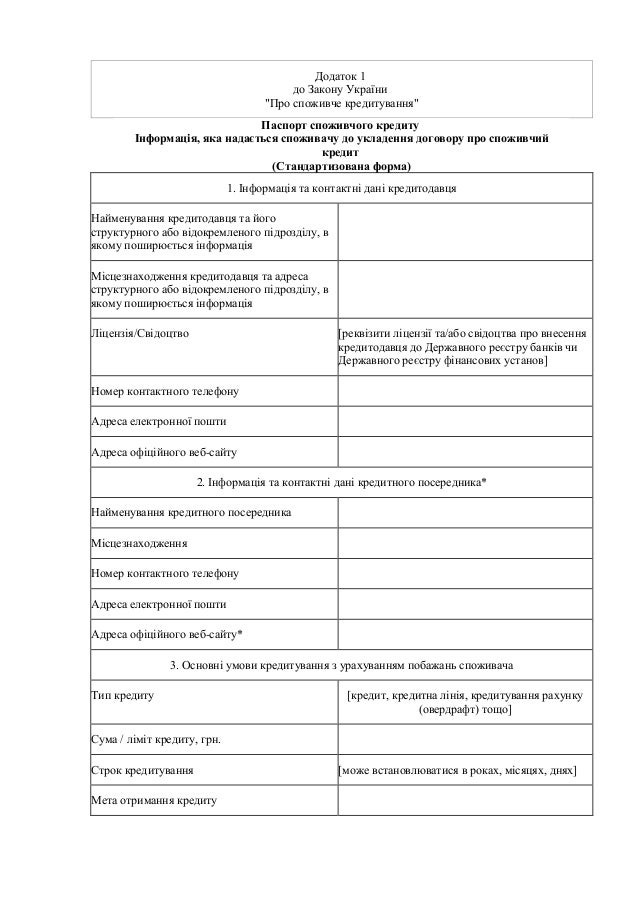 Пример анкета выгодоприобретателя - юридического лица. Анкета выгодоприобретателя. Анкету выгодоприобретателя образец. Анкета выгодоприобретателя. Анкета выгодоприобретателя.