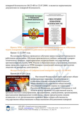 Лекция Птм Ецпк | PDF