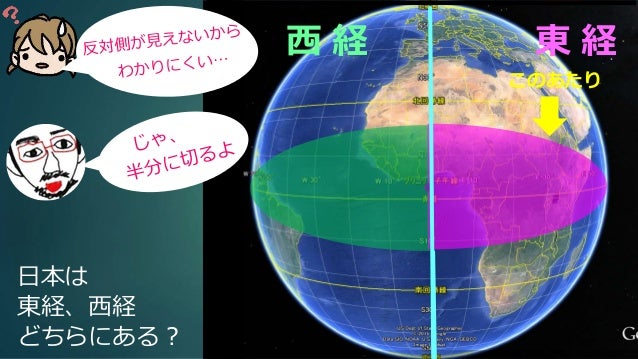 西経126度線 126th meridian west JapaneseClass.jp