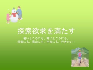 ̽򜺤
Ȥˤ⡢Ȥˤ⡢
ˤ⡢ѩɽˤ⡢ˤ⡢Ф
 