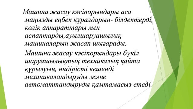 Машина туралы өлеңдер