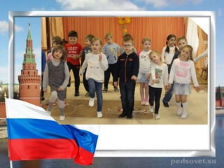 день россии