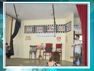 ΓΙΟΡΤΗ ΛΗΞΗΣ - ΔΗΜΟΤΙΚΟ ΣΧΟΛΕΙΟ ΣΟΥΡΠΗΣ - 2016-2017