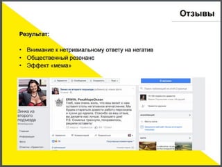 Новые тренды в маркетинге ресторанов (Серебряный Меркурий 2017)