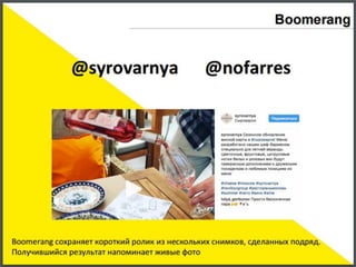 Новые тренды в маркетинге ресторанов (Серебряный Меркурий 2017)