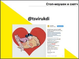 Новые тренды в маркетинге ресторанов (Серебряный Меркурий 2017)