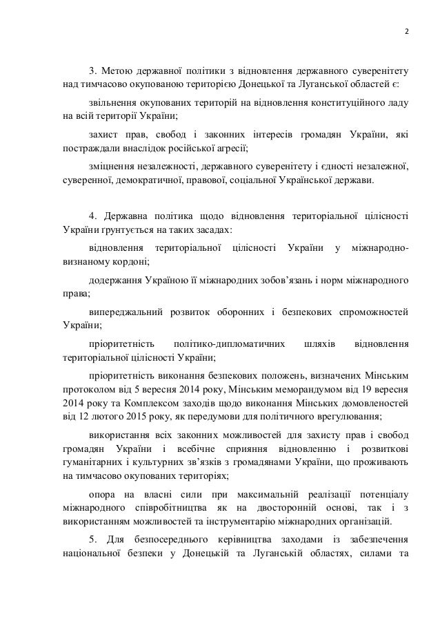 Законопроект о деоккупации Донбасса будет вынесен на обсуждение общественности, - Герасимов - Цензор.НЕТ 7475