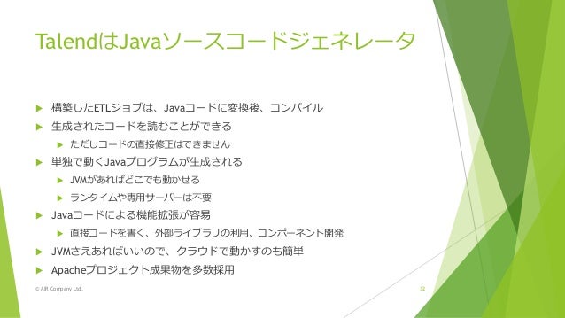ヒカ ラボ 株式会社エアー様 Etlツール活用法について
