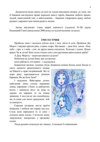 казки гаршина видавн центр | PDF