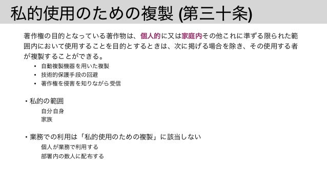 大学における著作権入門