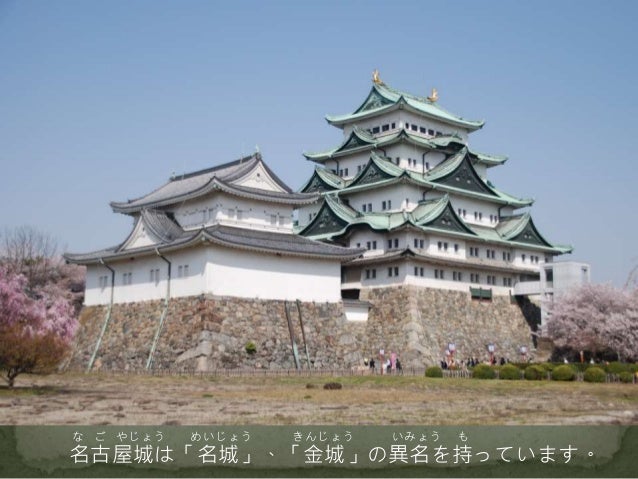 中部地方の観光名所紹