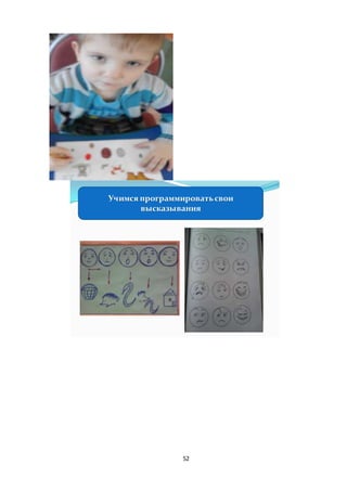 52
Учимся программироватьсвои
высказывания
 