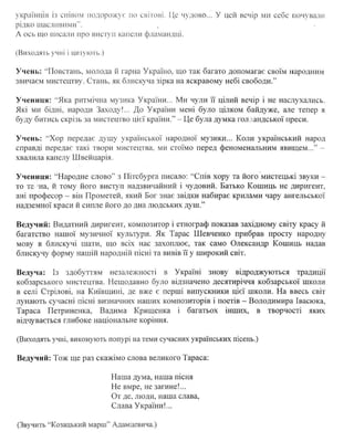 український фолькльор | PDF