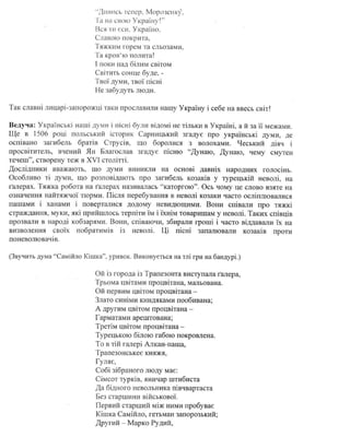 український фолькльор | PDF