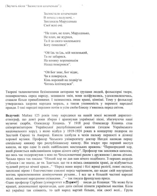 український фолькльор | PDF