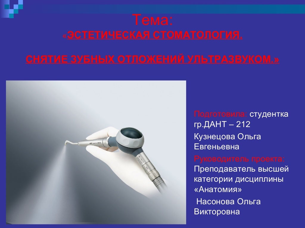 Ультразвуковая программа. Ультразвуковая программа