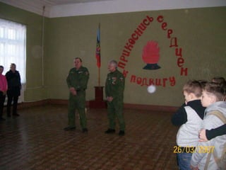 встреча с ветеранами афганистана