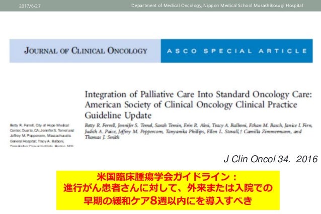 治療は終了した と言わないこと
