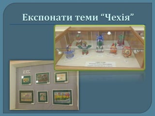 Краса врятує світ!