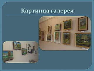 Краса врятує світ!