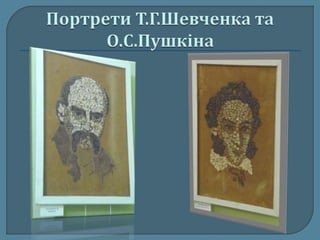 Краса врятує світ!