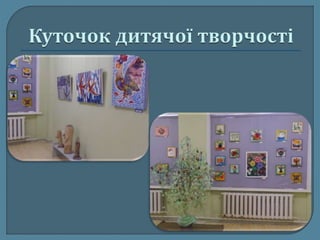 Краса врятує світ!