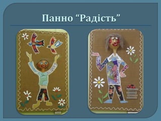 Краса врятує світ!