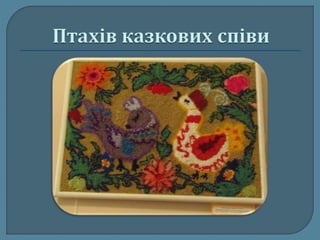 Краса врятує світ!