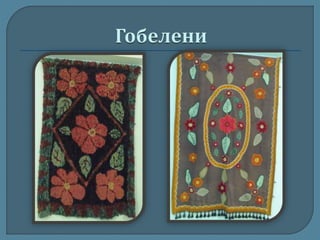 Краса врятує світ!