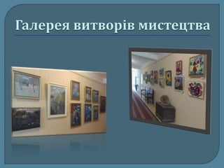 Краса врятує світ!