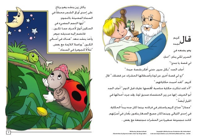 انشودة زين