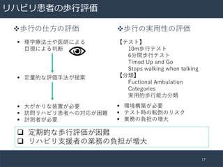ϥӥ껼ߤΚi?u
vi??u
17
vi?Όg?Ԥu
 ѧ?ҽˤ
?ҕˤж
ƥȡ
10mi?ƥ
6gi?ƥ
Timed Up and Go
Stops walking when talking

Fuctional Ambulation
Categories
g?Ěi??
 Ĥu?᰸
 ?װäҪ
 Lϥӥ껼ߤؤΌ꤬y
 ӋyߤҪ
 hBҪ
 ƥȕrܞΥꥹ
 IդؓΉ?
q ڵĤʚi?uy
q ϥӥ?ԮߤΘIդؓ?
 